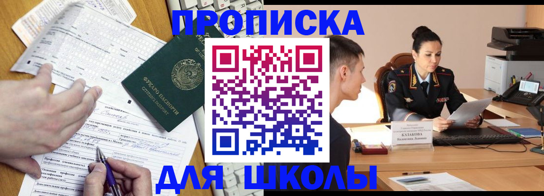 временная регистрация в квартире в Магадане