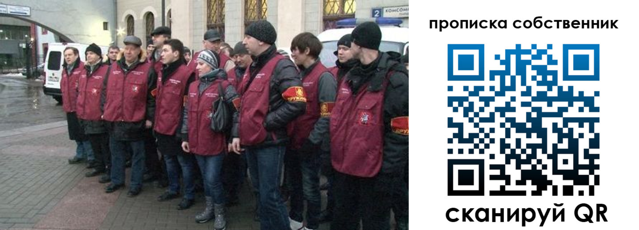прописка в Магадане
