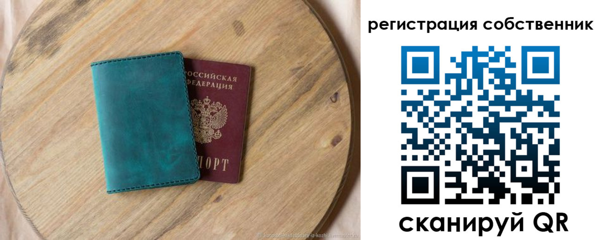 прописка штамп в Магадане