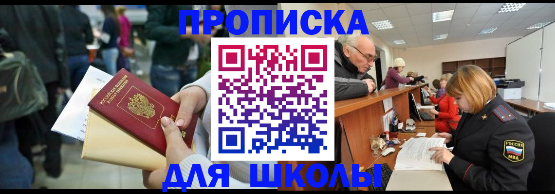 прописка 2025 в Магадане