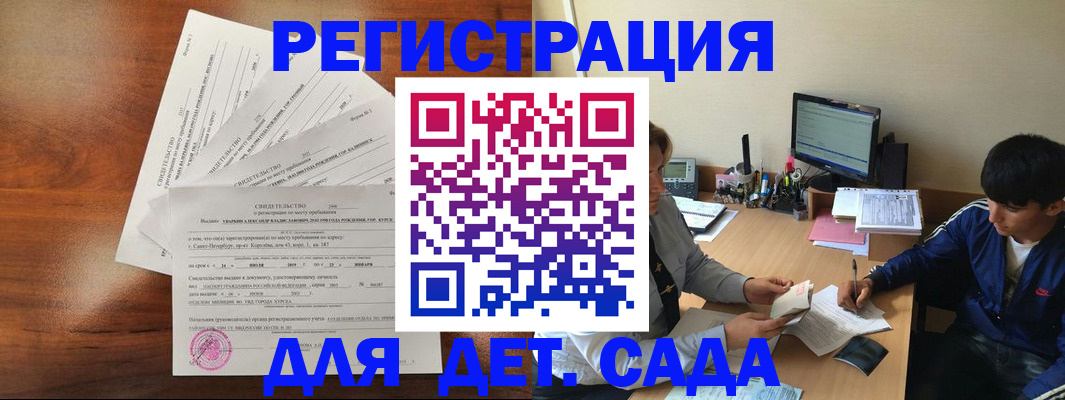 временная регистрация в Магадане