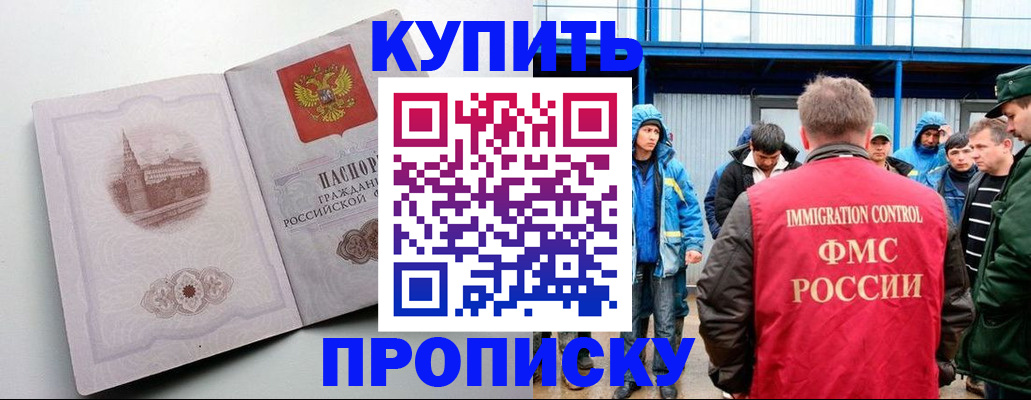 временная регистрация надежно в Магадане