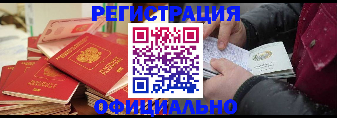 временная регистрация собственник в Магадане