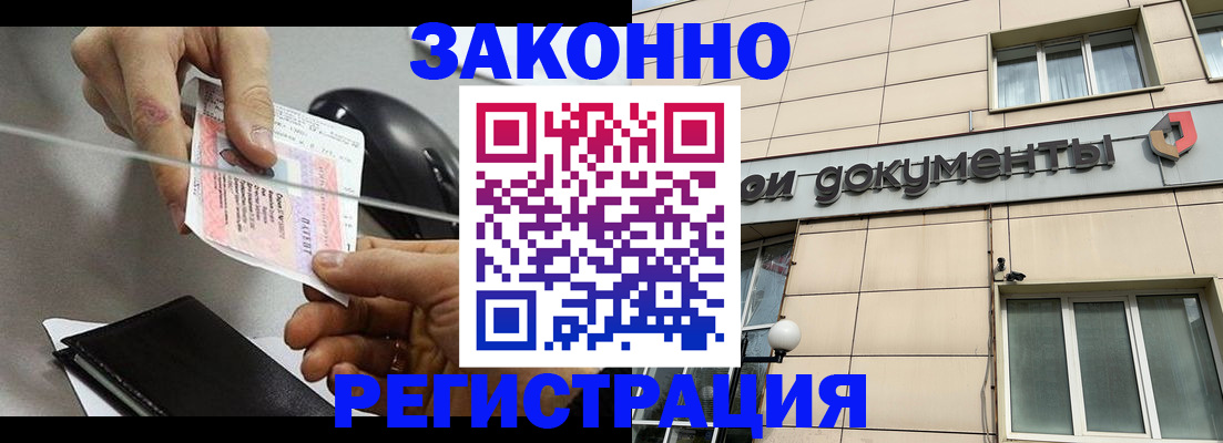 прописка поиск в Магадане