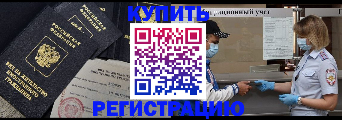 прописка иностранных граждан в Магадане