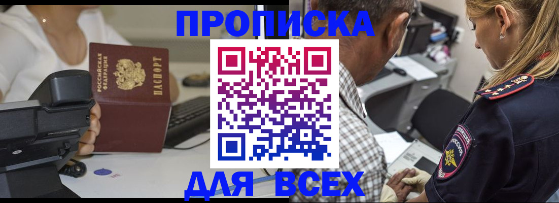 найти адрес прописки в Магадане